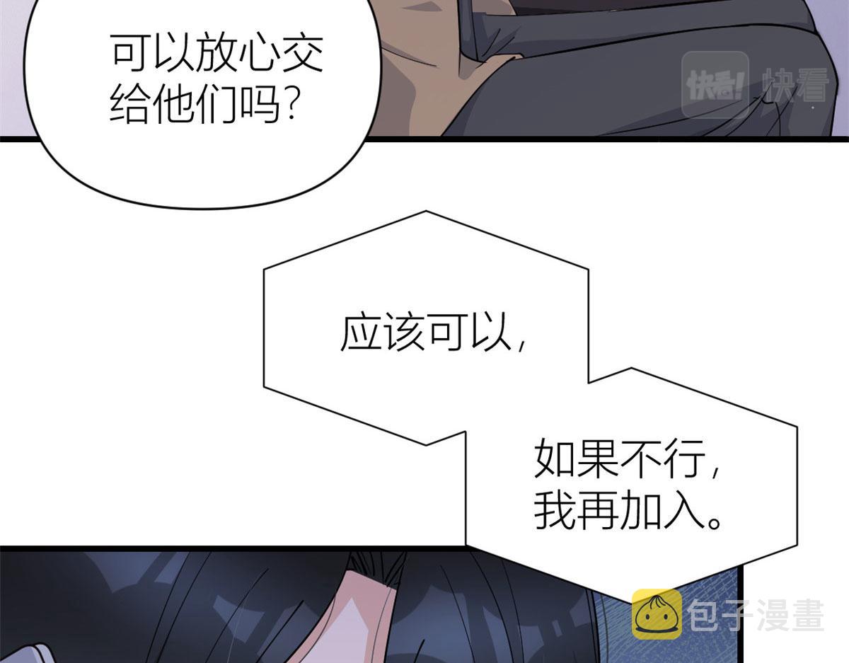 第131话 傅南礼，危！52