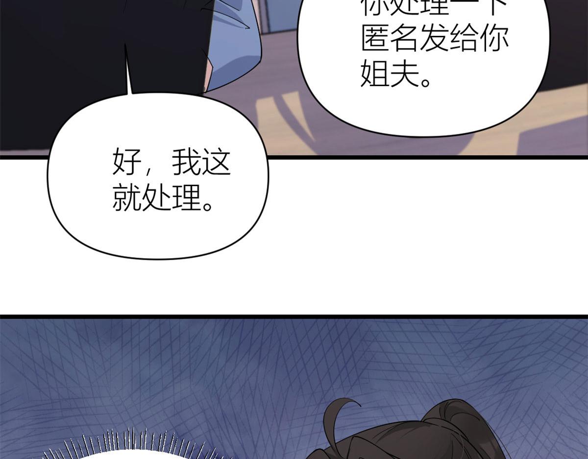 第132话 不怀好意的接近37