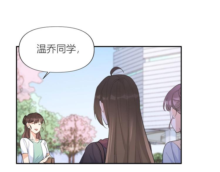 第53话 爱上了吧？80