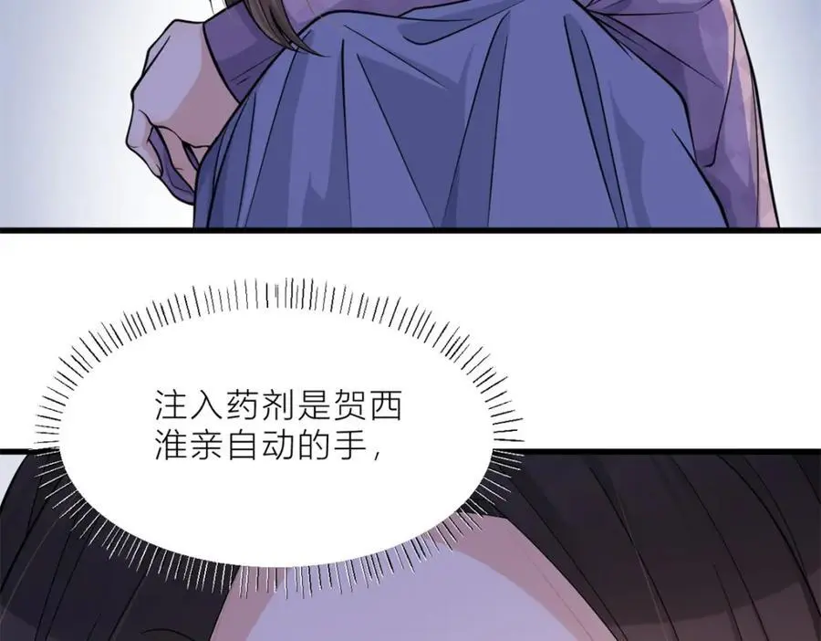 第196话 深入敌方34