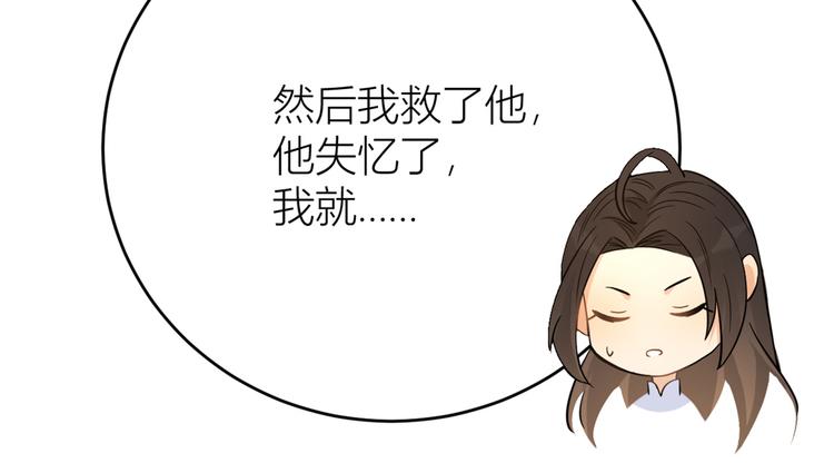 第7话 白莲花当久了！157