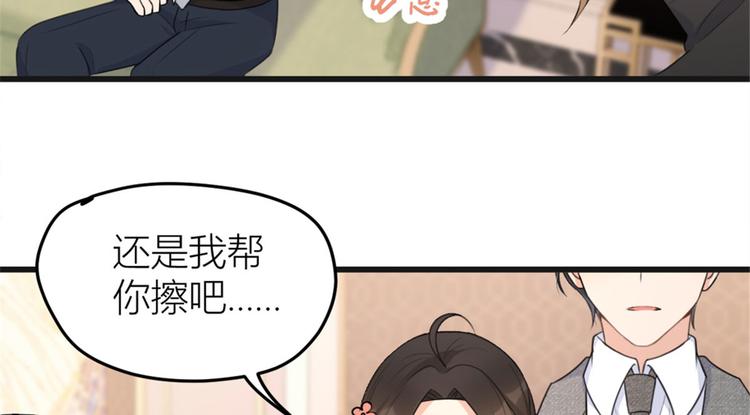 第29话 自！己！擦！29