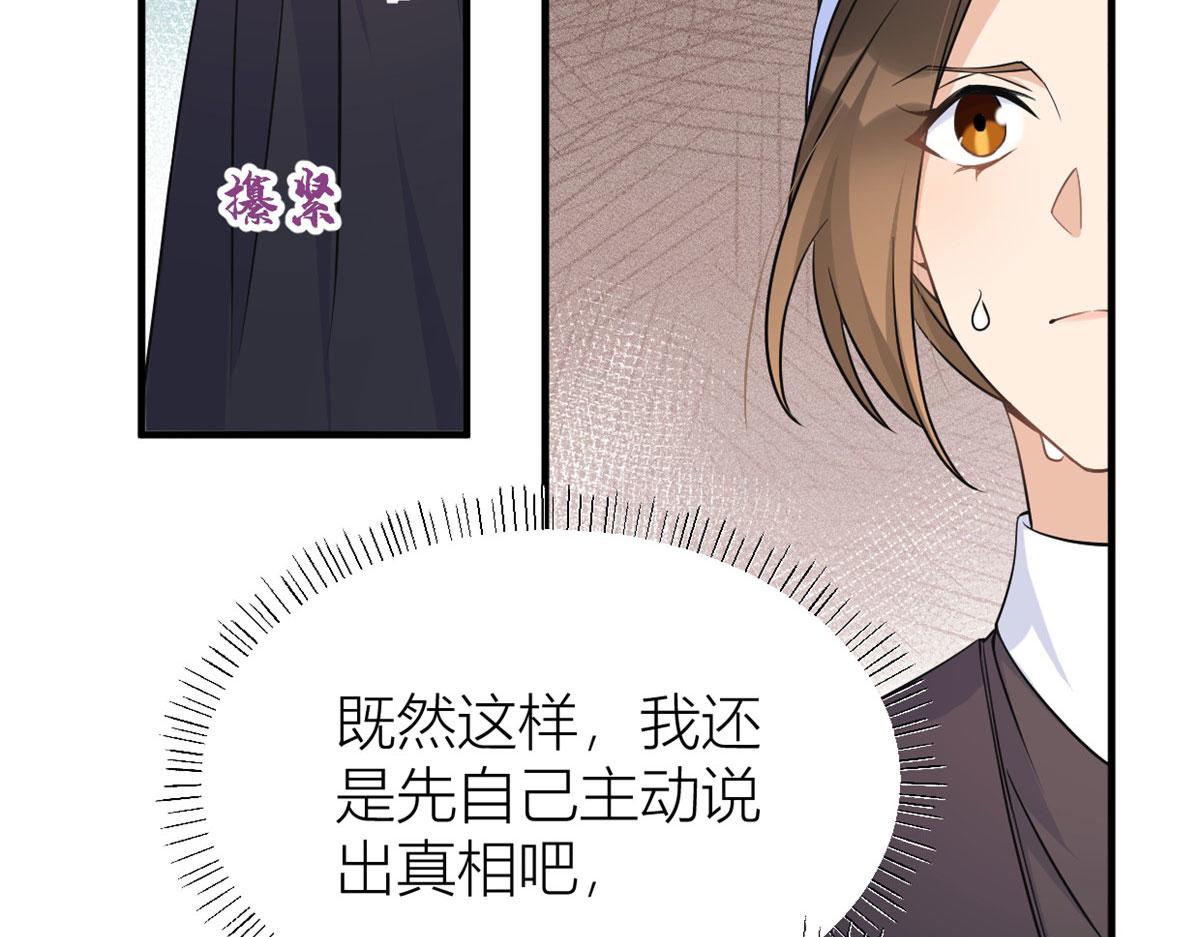 第97话 我的女朋友我相信19