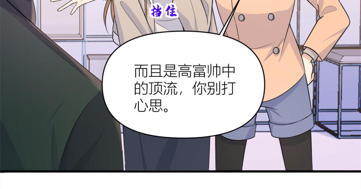 第99话 ”自私“的傅南礼51