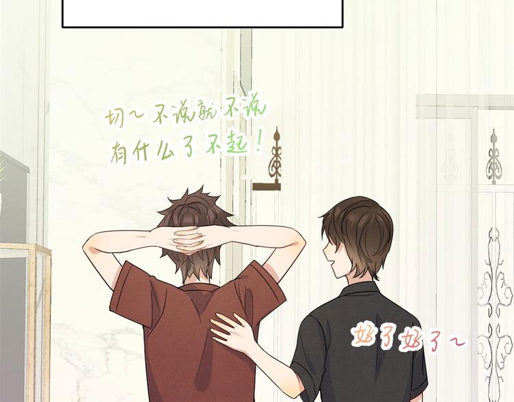 第15话 他是我男朋友33