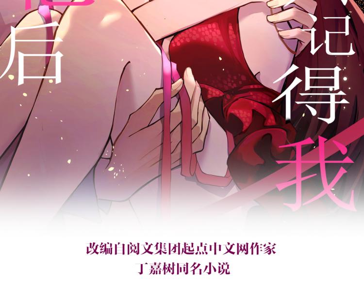 第62话 傅南礼的底线1