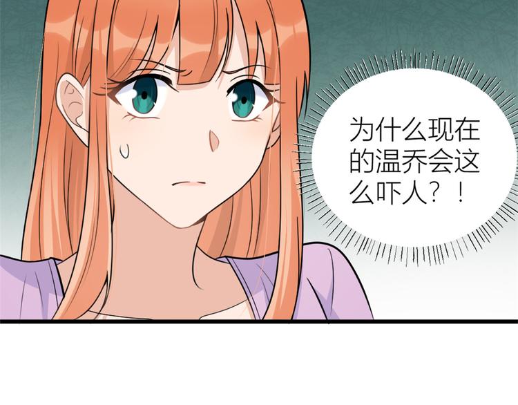 第43话 豪门梦破碎21