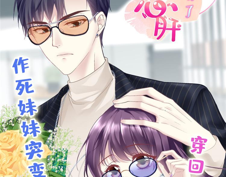 第53话 爱上了吧？123