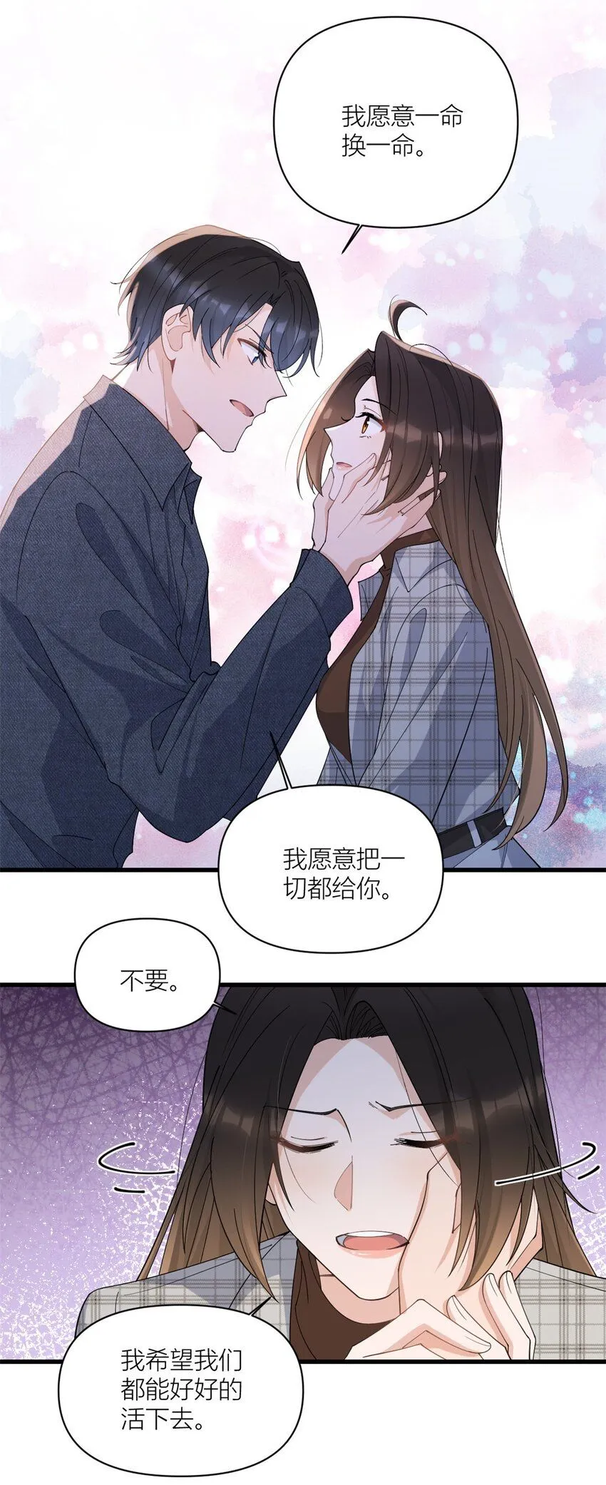 第178话 我愿意把一切都给你29