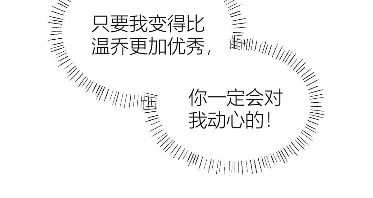 第86话 天台告白73