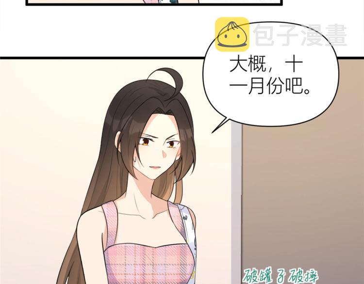 第58话 我信你14