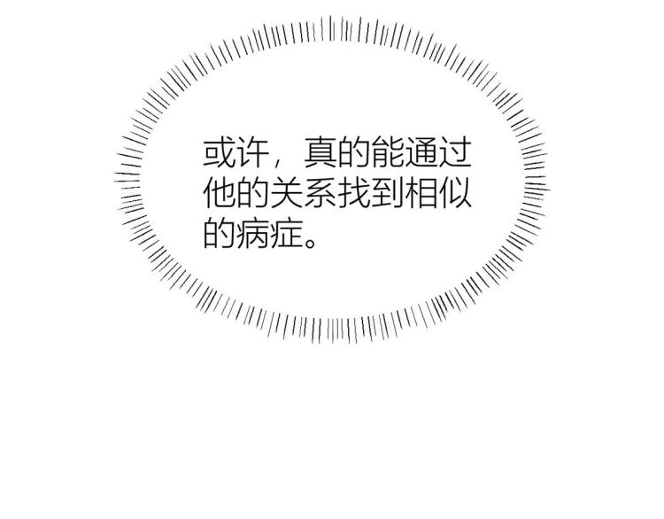 第77话 是要分手吗？74