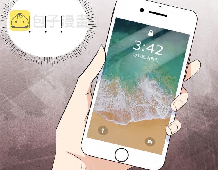 第77话 是要分手吗？51