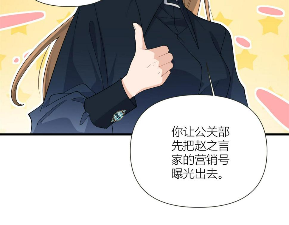 第159话 拿回男一号！31