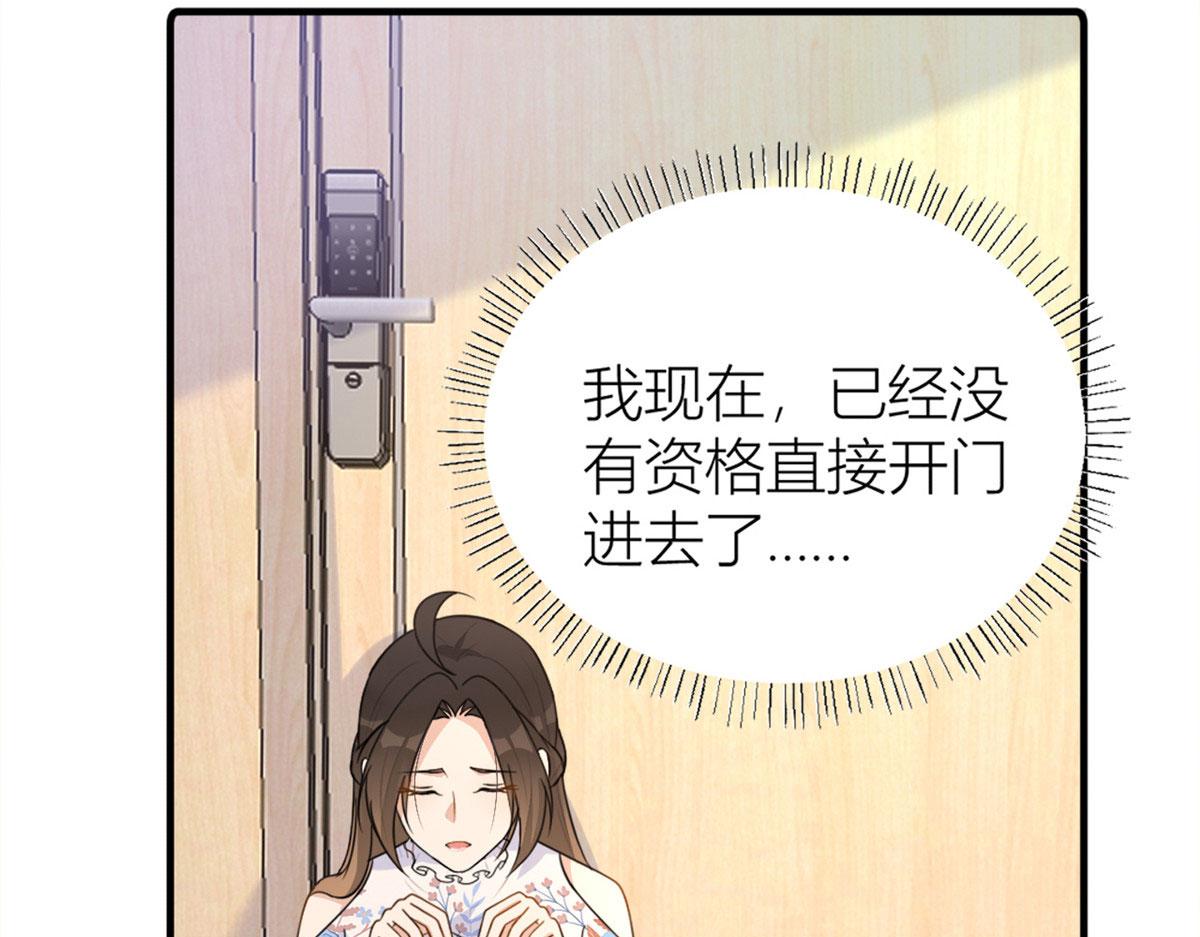 第81话 我们是恋人关系15
