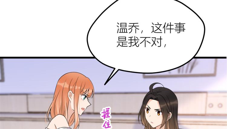 第36话 你是装的！23