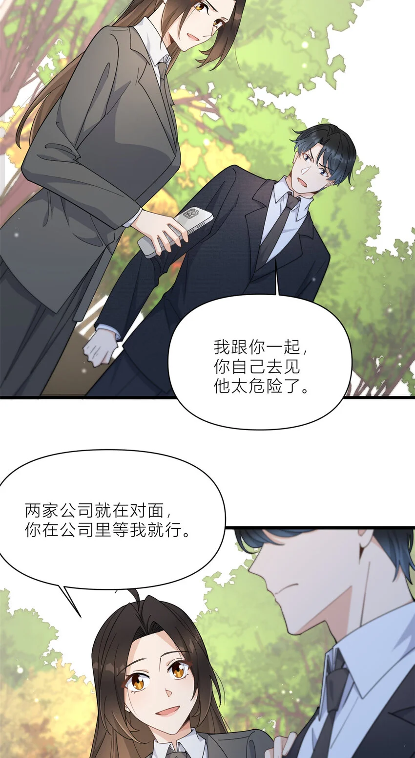 第189话 换血成功？7