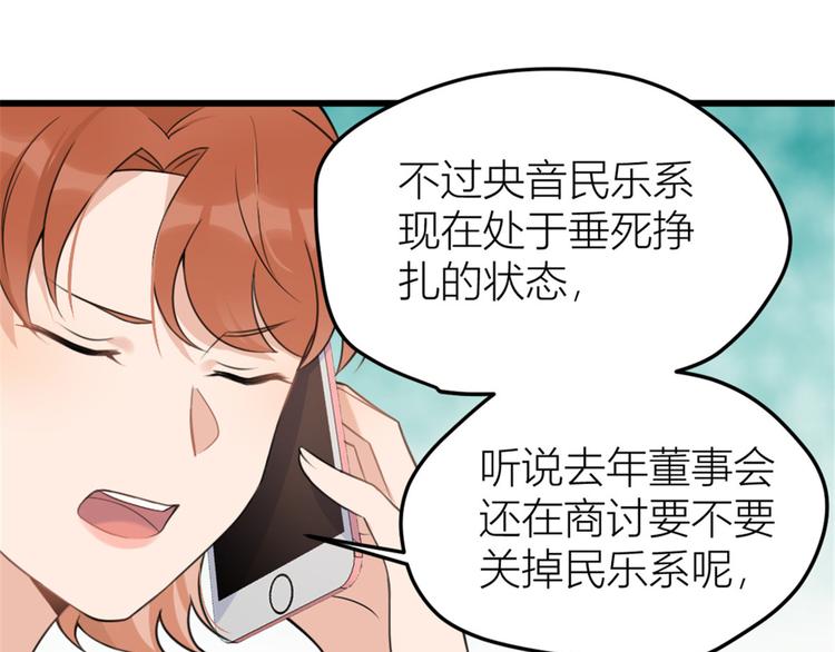 第32话 是谁？36