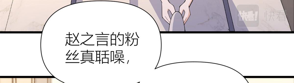 第144话 打脸谢菲！11
