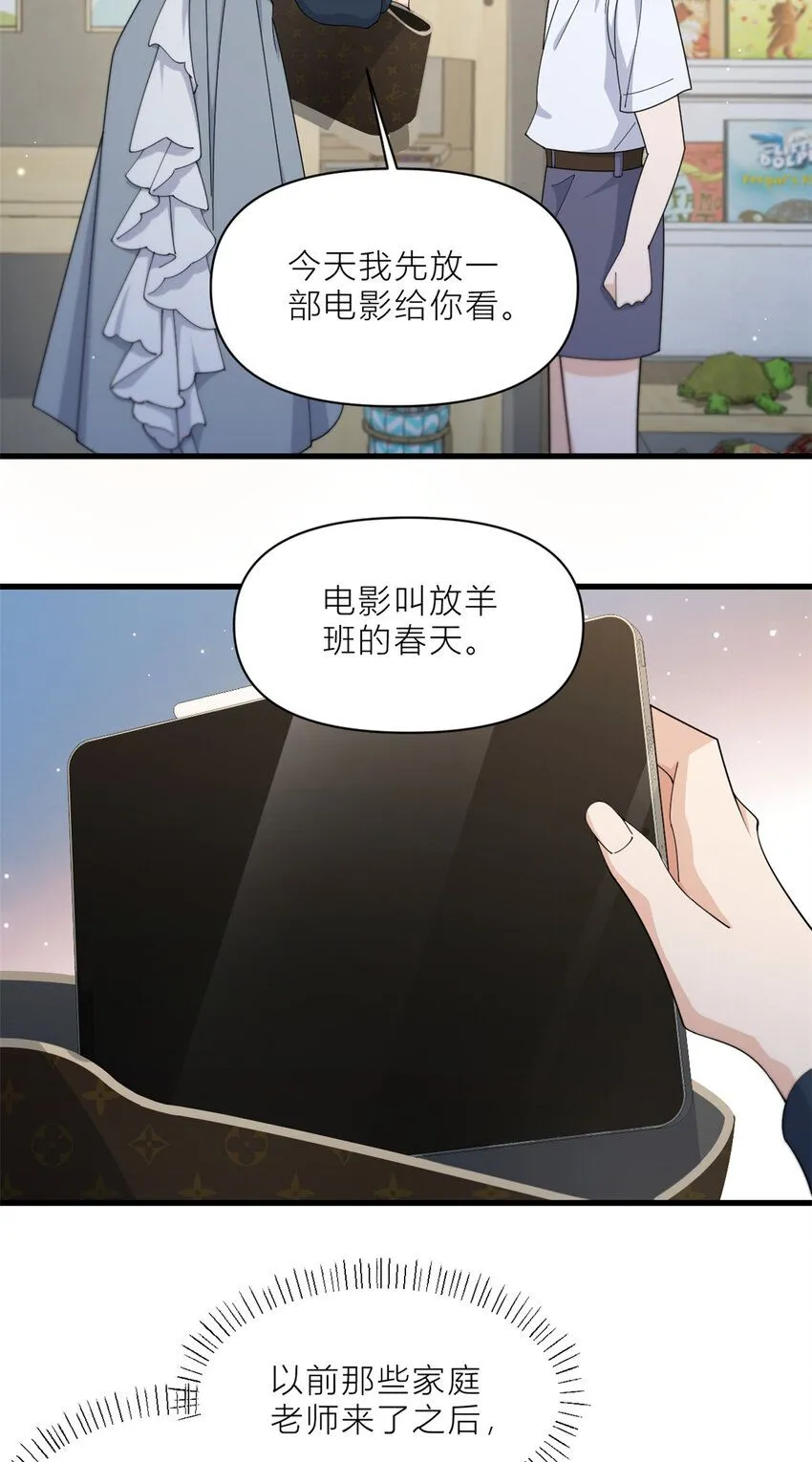 第182话 原来是家暴男！2