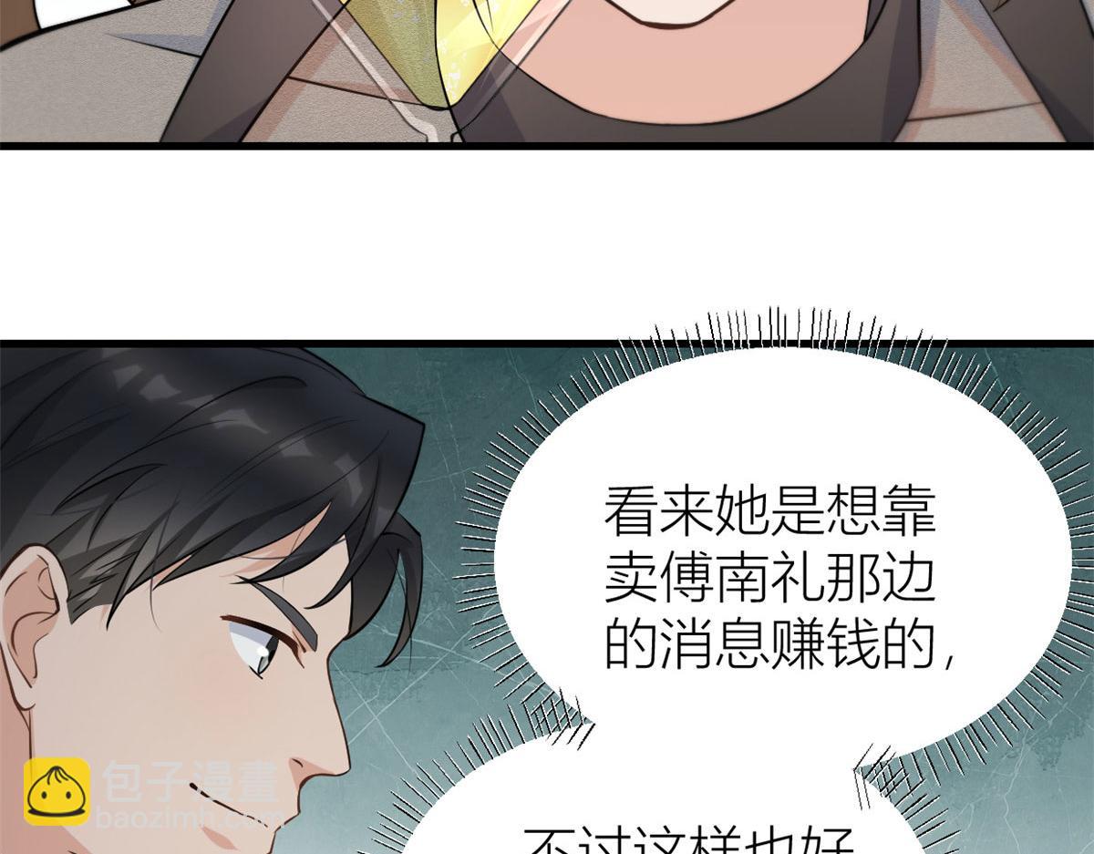 第134话 温乔的陷阱50