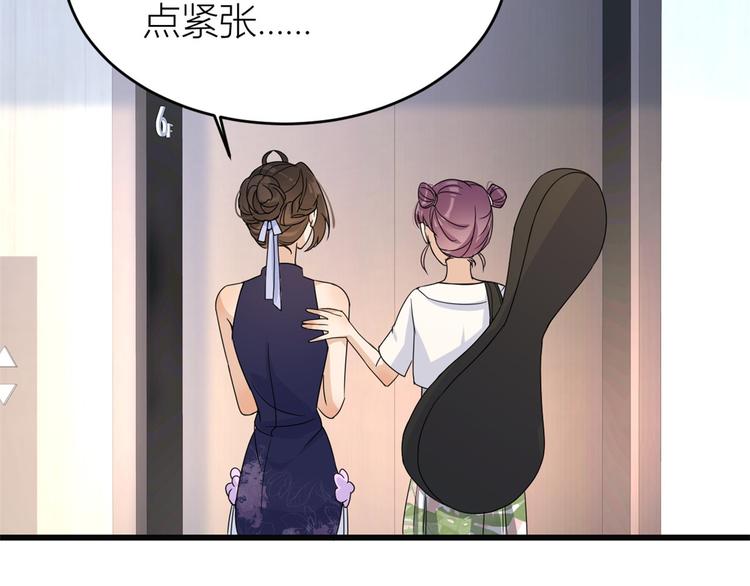 第17话 他们旧情复燃了？！76