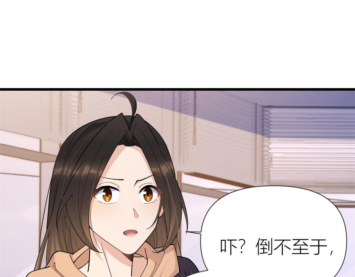 第142话 霸总battle54