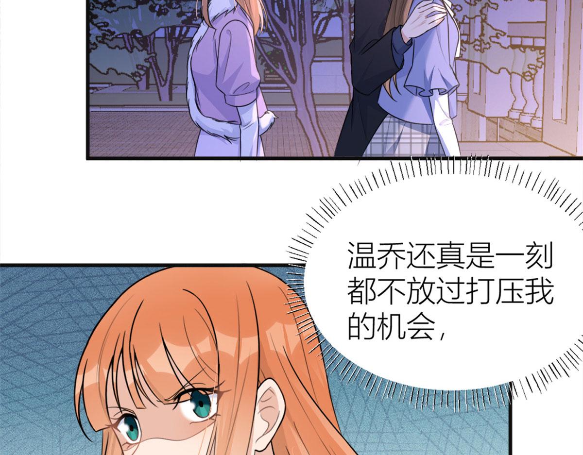 第93话 我就是傅南礼51