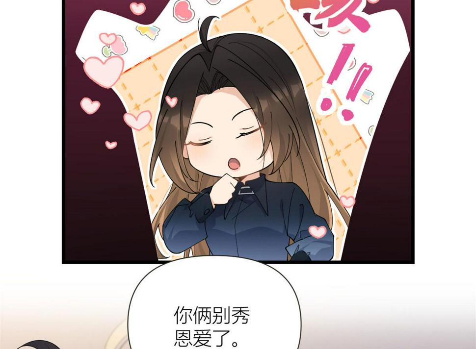 第159话 拿回男一号！103