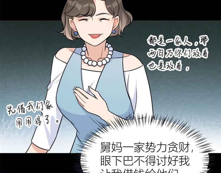 第39话 没门儿！8