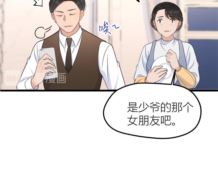 第36话 你是装的！58