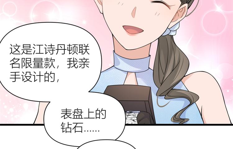 第44话 哥哥~79