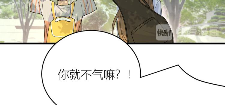第7话 白莲花当久了！145