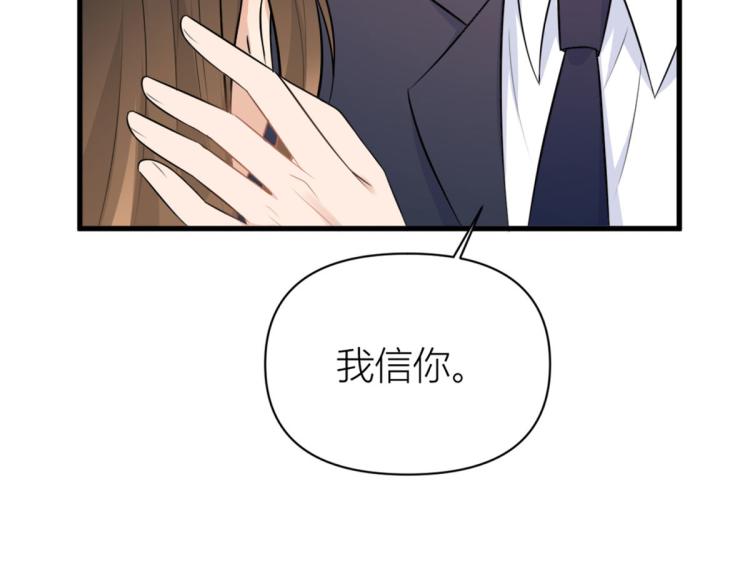 第58话 我信你58