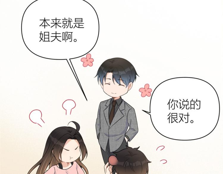 第73话 惨痛的教训！17