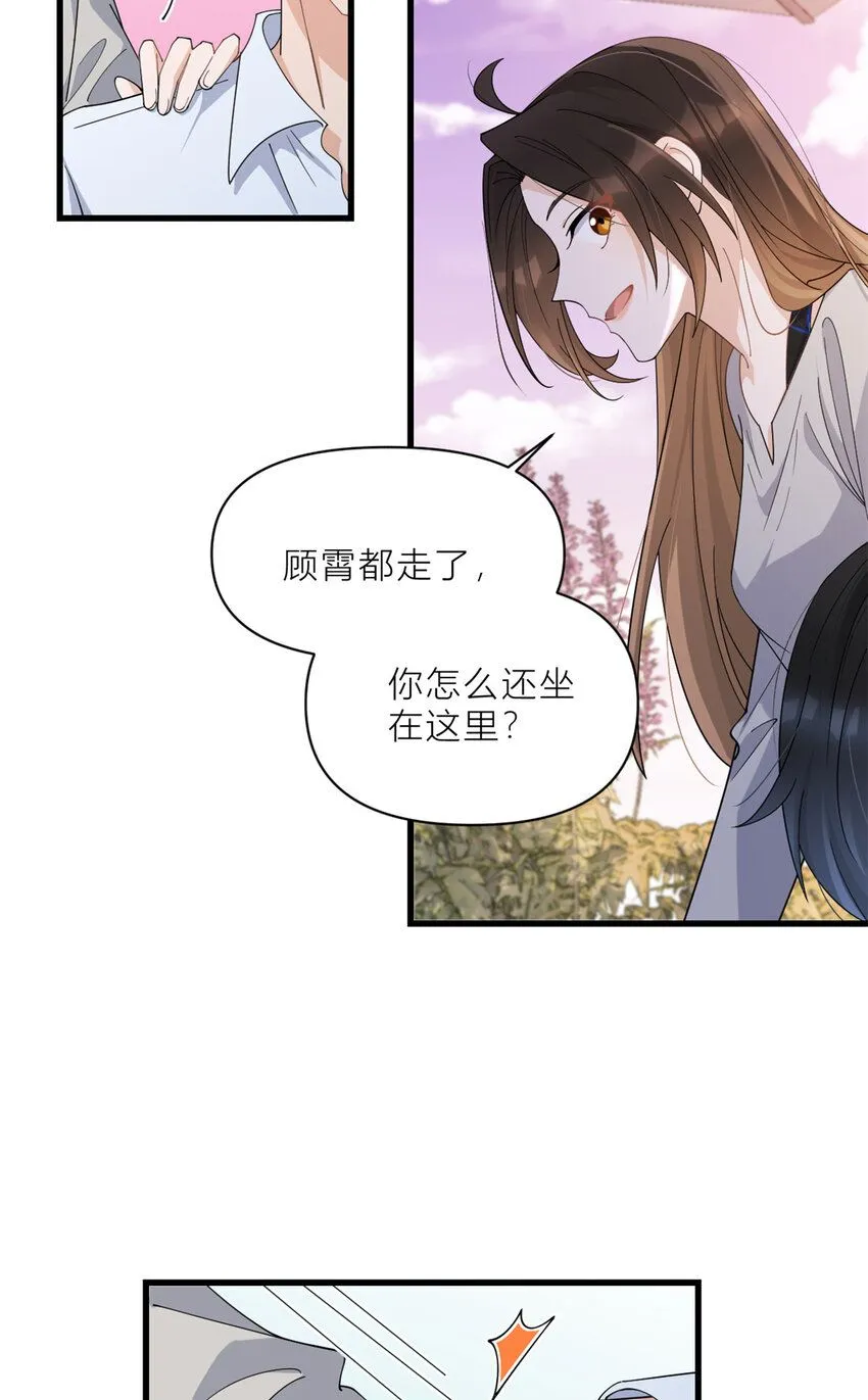 第183话 嫂子不可以！23