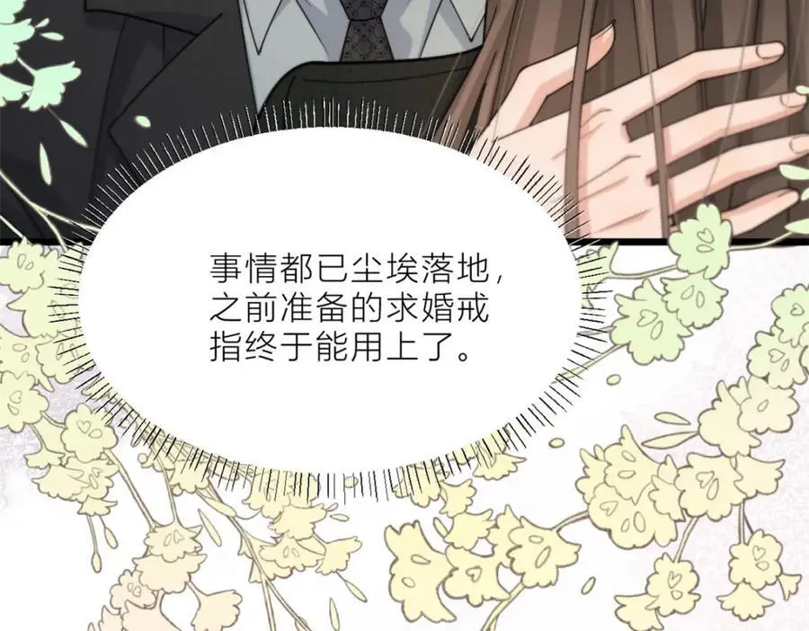 第198话 除了你还能和谁结婚？99