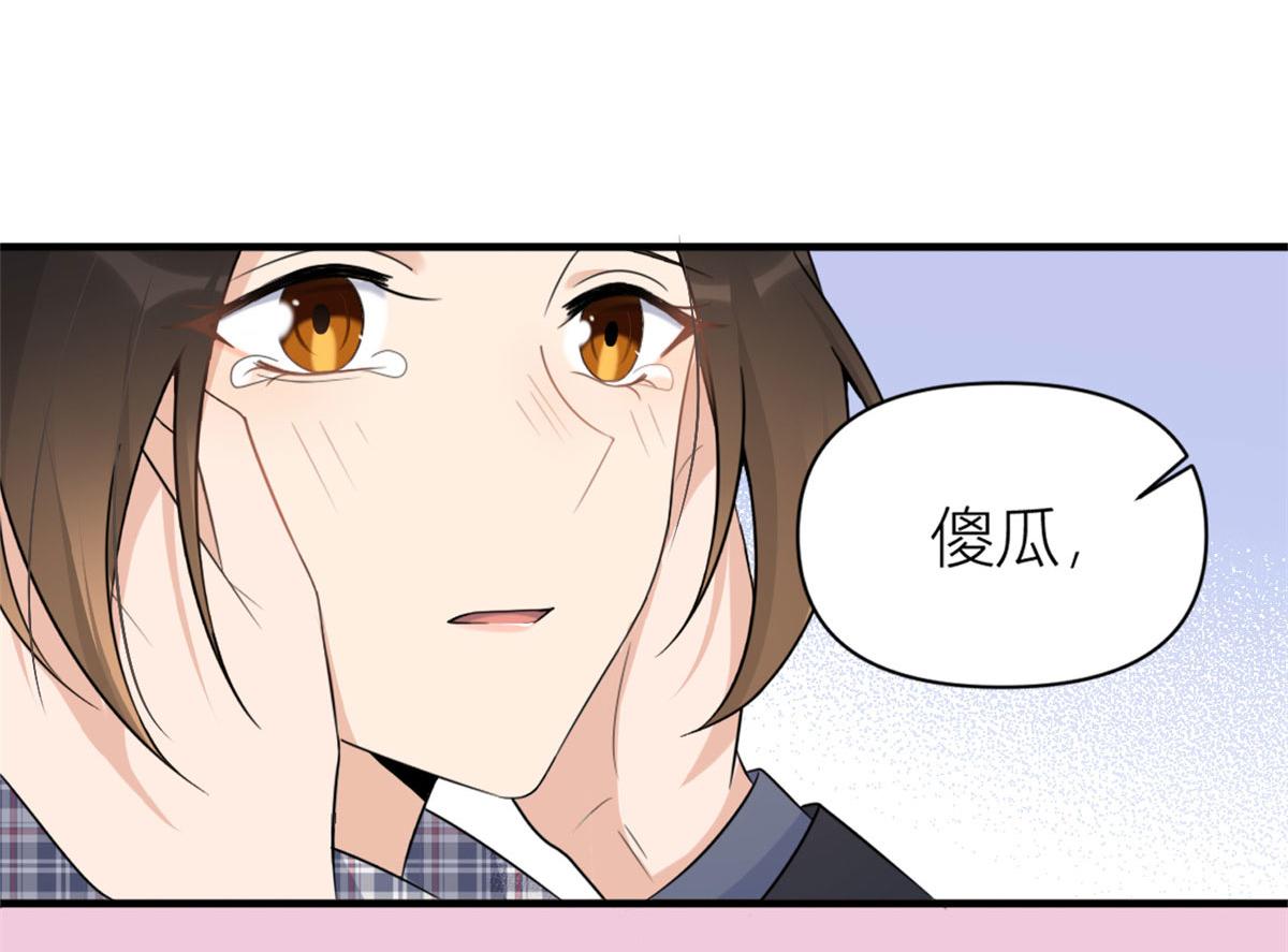 第101话 误会解除？！79