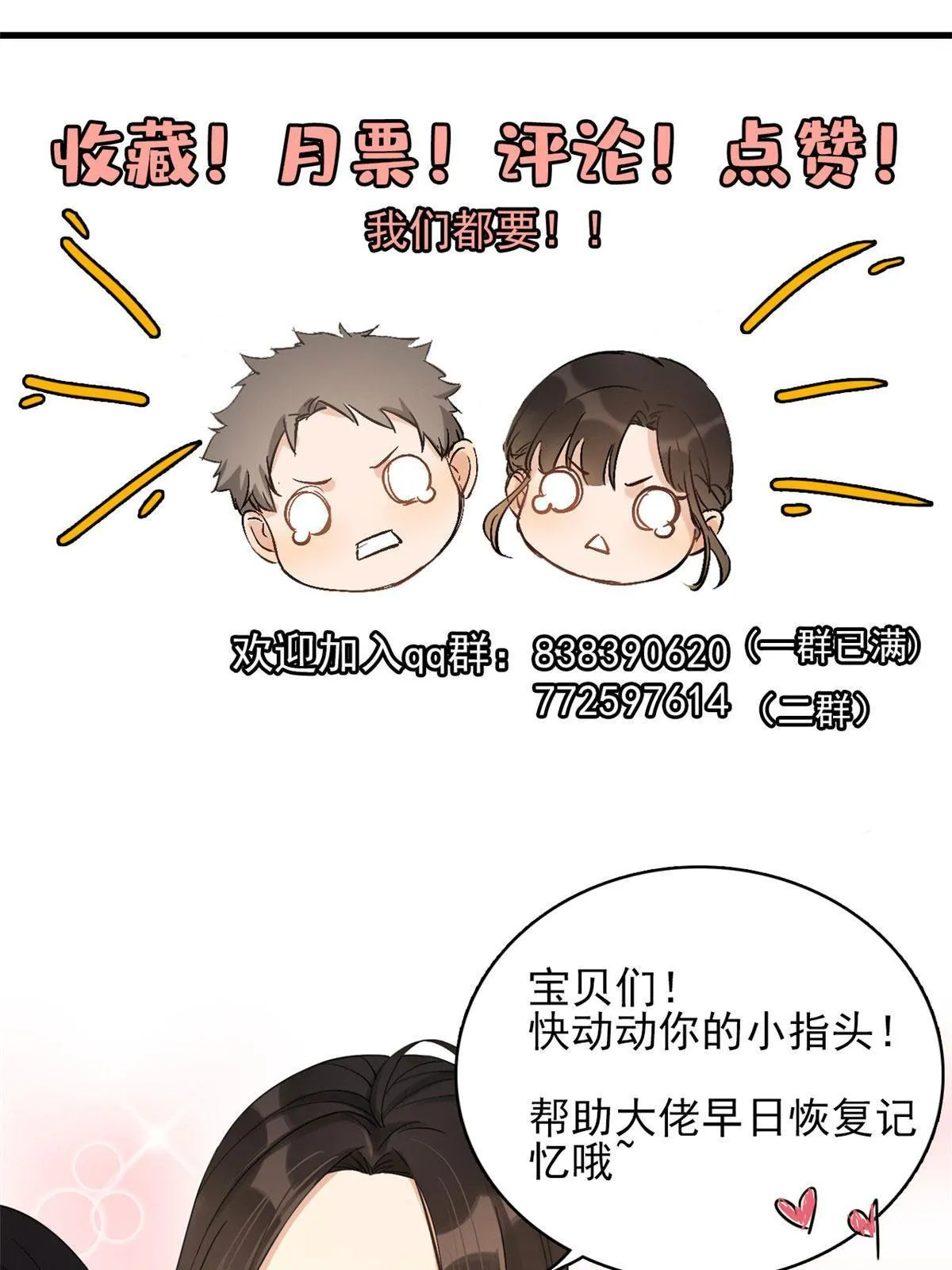 第162话 最后一次隐忍34