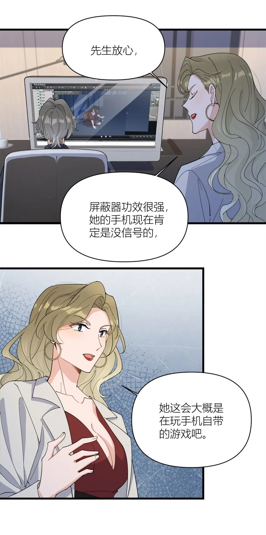 第172话 一定要收到消息啊！19
