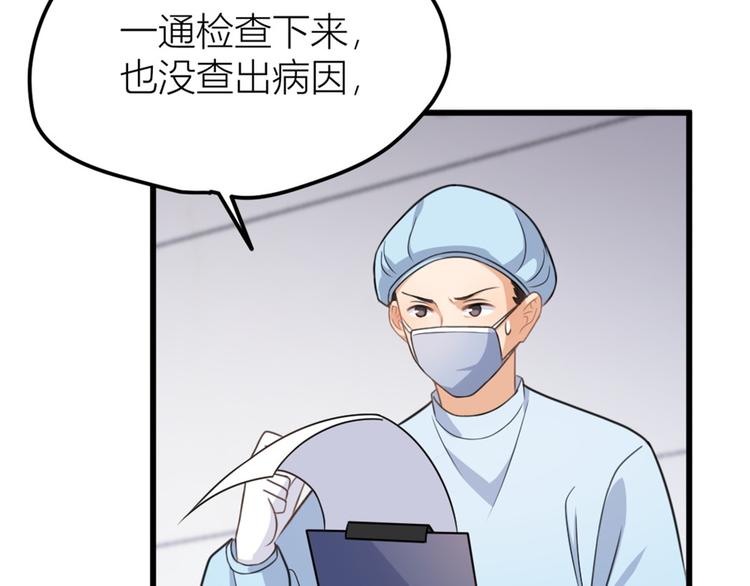 第33话 你对温乔做了什么？92