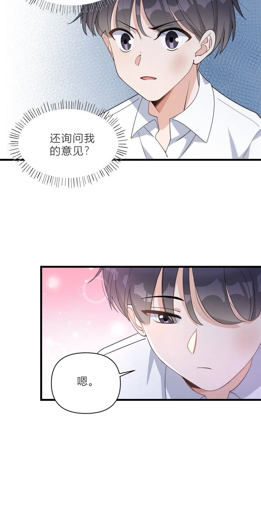 第182话 原来是家暴男！18