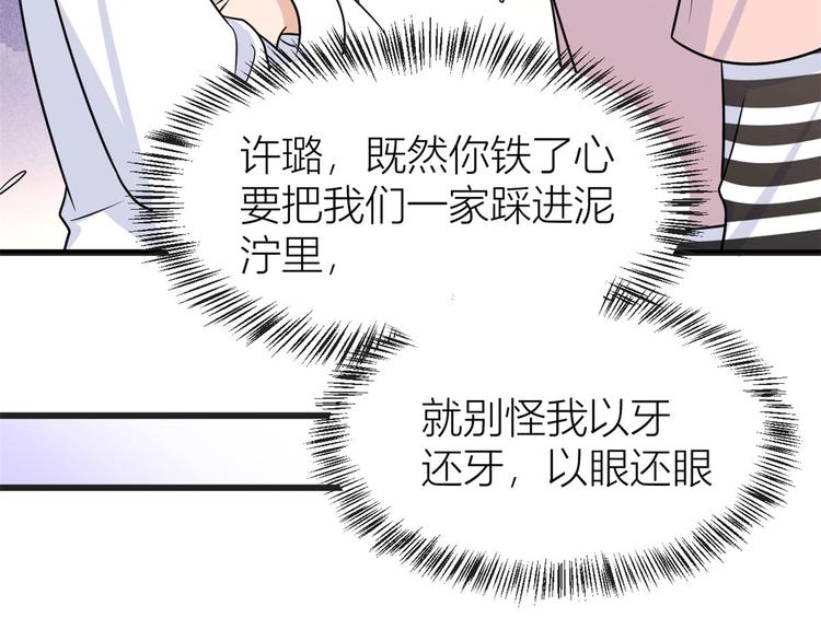 第39话 没门儿！17
