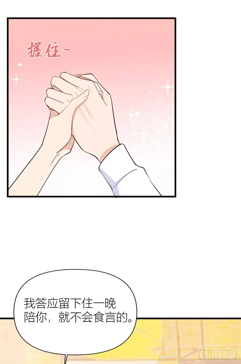 第51话 温乔的证据40