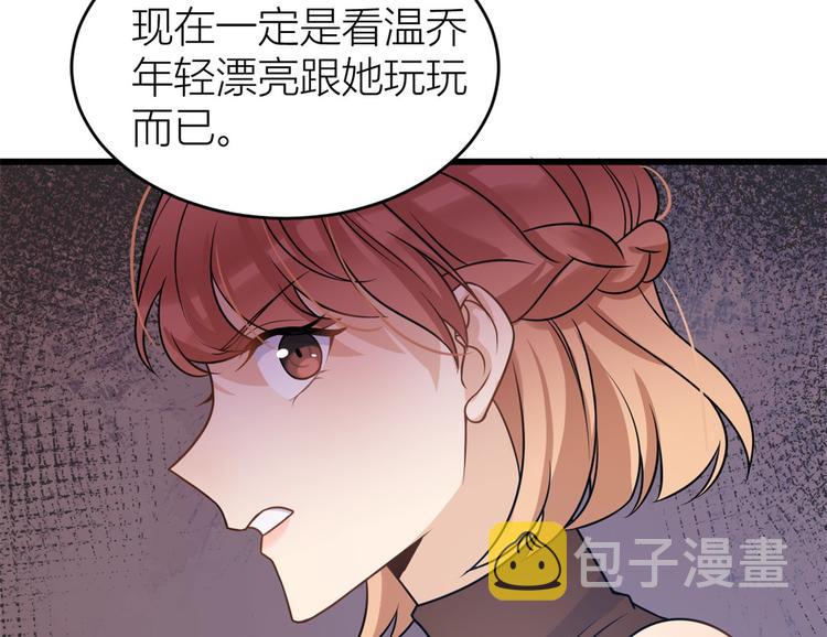 第31话 只是玩玩她79
