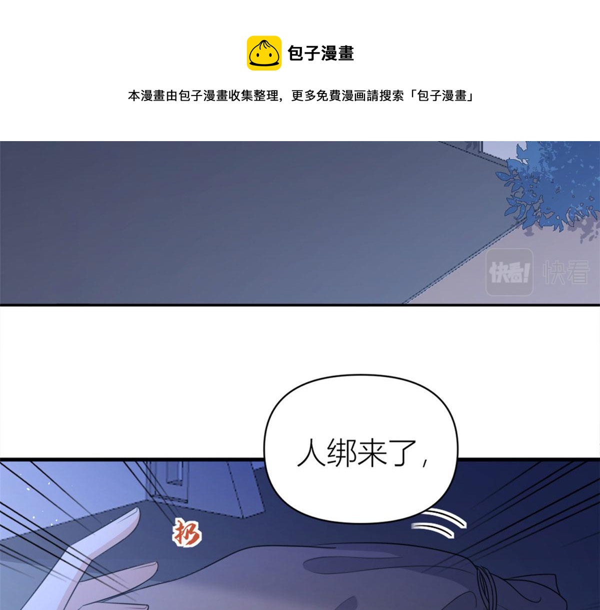 第113话 温乔被绑架20