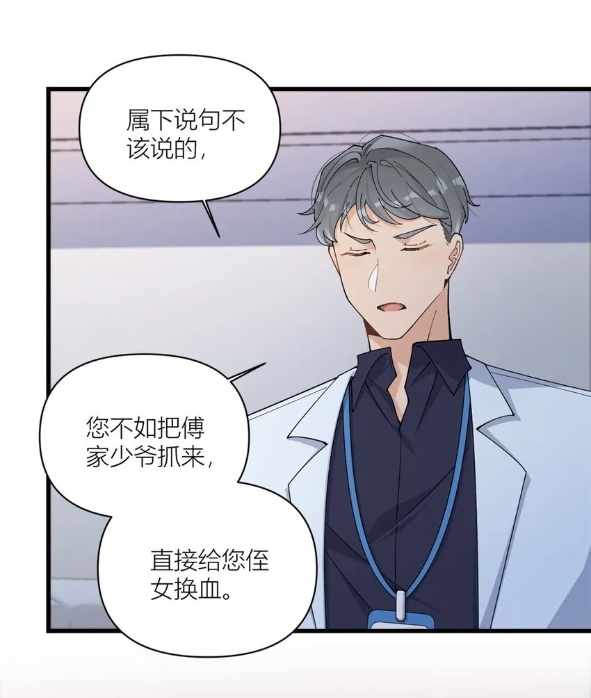 第168话 那股视线？危！13