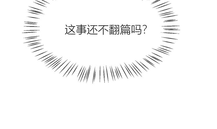 第34话 引我吃醋吗？113