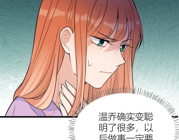 第43话 豪门梦破碎68