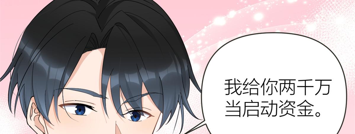 第138话 乔乔开公司咯81